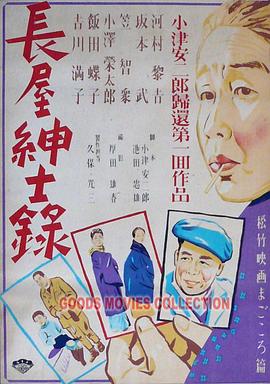 勾缠一区在线视频观看海报