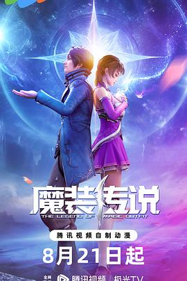国产在线精品深夜海报