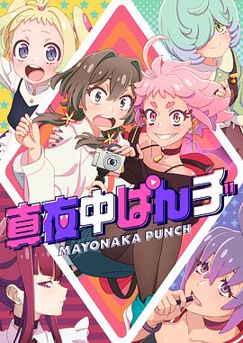 尤物亚洲AV无码精品色午夜海报